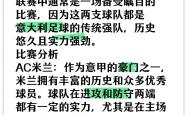 开云平台-双方球队实力均衡，谁能笑到最后还未可知