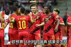 开云体育平台APP-包含瑞士遭遇瑞典逆转，无缘欧预赛决赛的词条