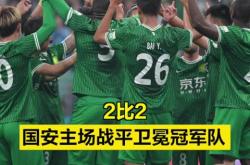 开云体育在线-关于国安将在主场迎战华夏幸福，争夺积分榜领先的信息