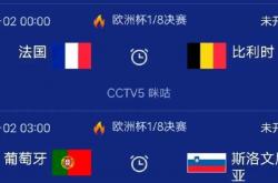 开云体育入口-比利时主场大胜，提前锁定淘汰赛名额！