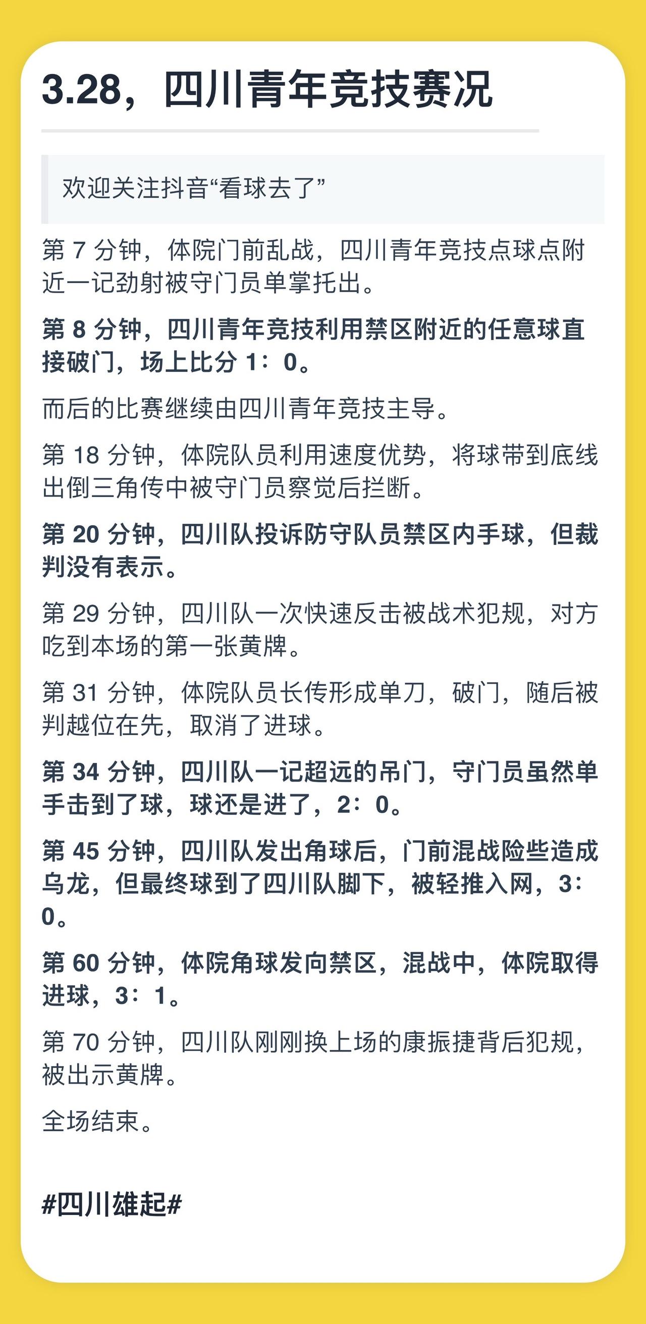 体育大赛展开赛程,各方强劲会意拼出胜败 体育大赛展开赛程,各方强劲会意拼出胜败