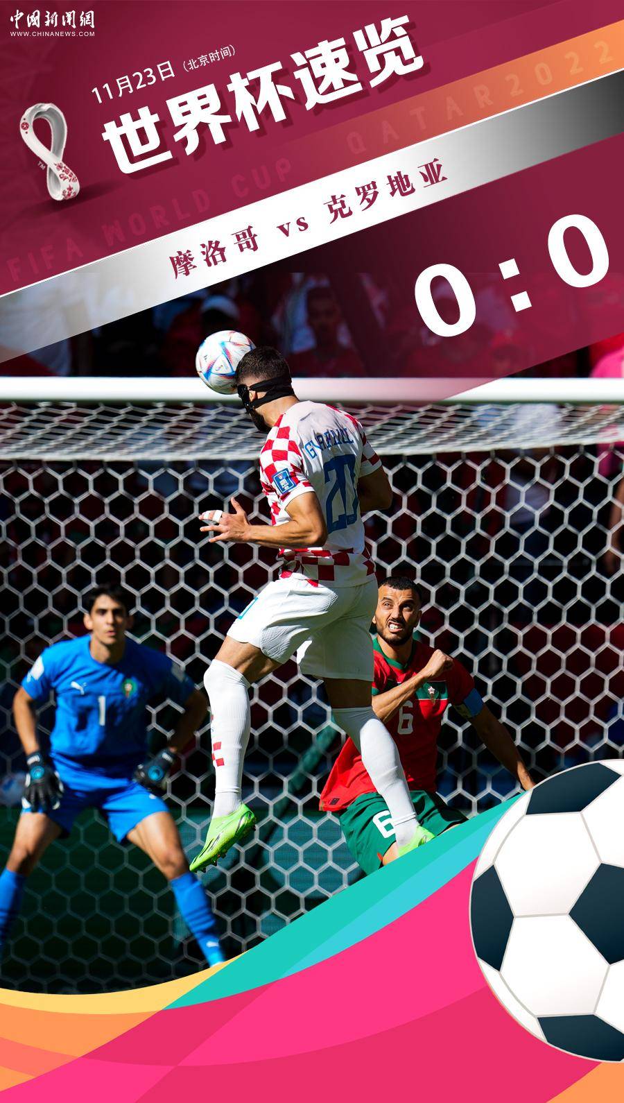 克罗地亚队在欧预赛赛场上疲于奔命，顽强拼搏