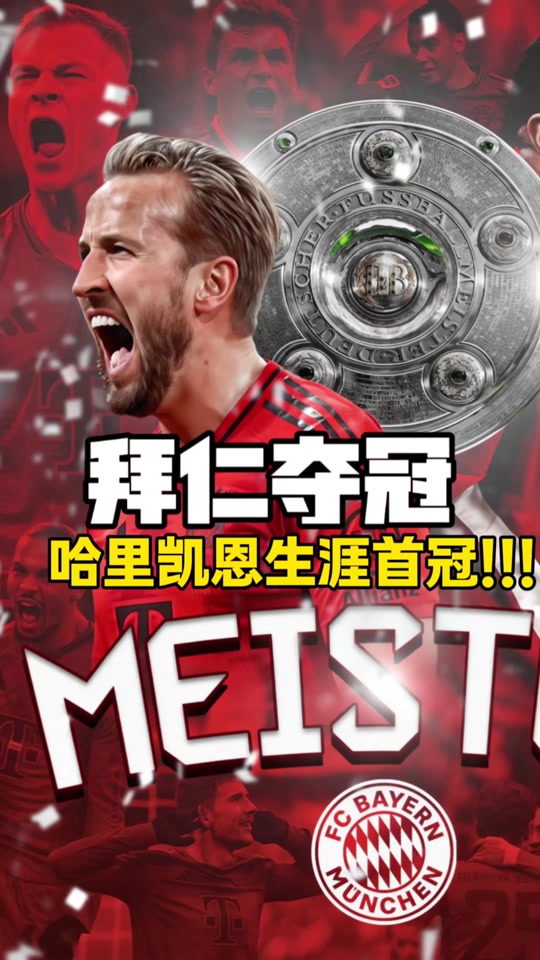 拜仁取胜,德甲劲旅展示实力 拜仁取胜,德甲劲旅展示实力