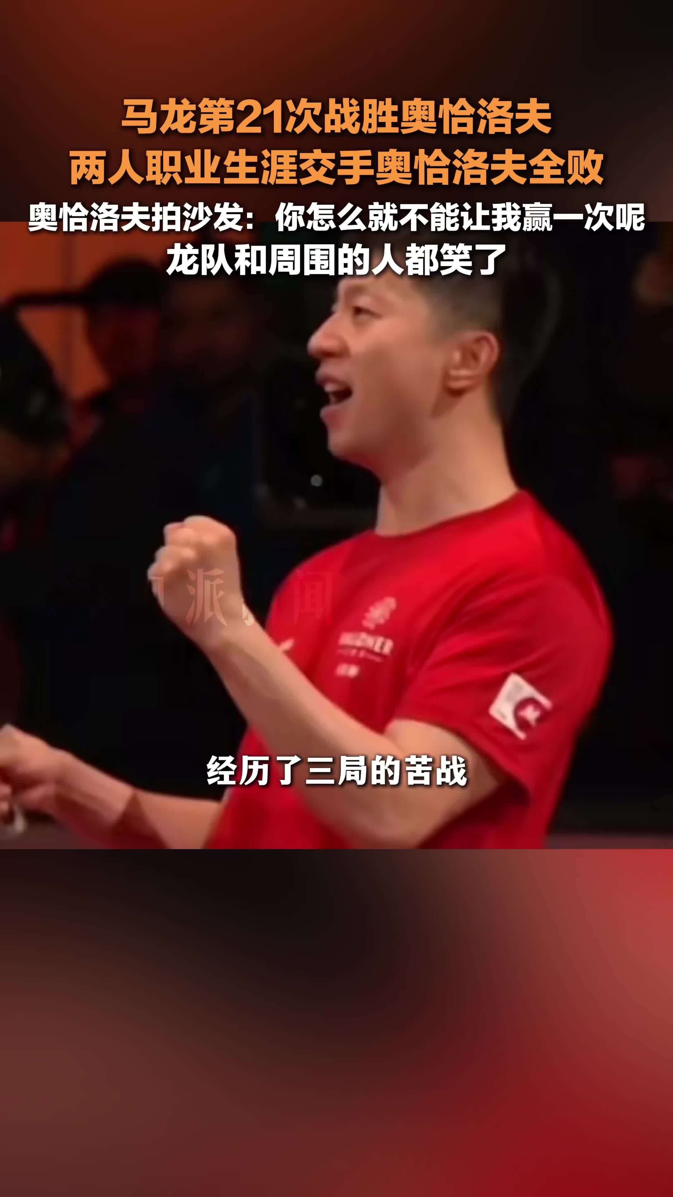 日本乒乓球队完胜法国乒乓球队,奥恰洛夫打破历史纪录的简单介绍 日本乒乓球队完胜法国乒乓球队,奥恰洛夫打破历史纪录的简单介绍