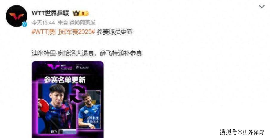 日本乒乓球队完胜法国乒乓球队,奥恰洛夫打破历史纪录的简单介绍 日本乒乓球队完胜法国乒乓球队,奥恰洛夫打破历史纪录的简单介绍