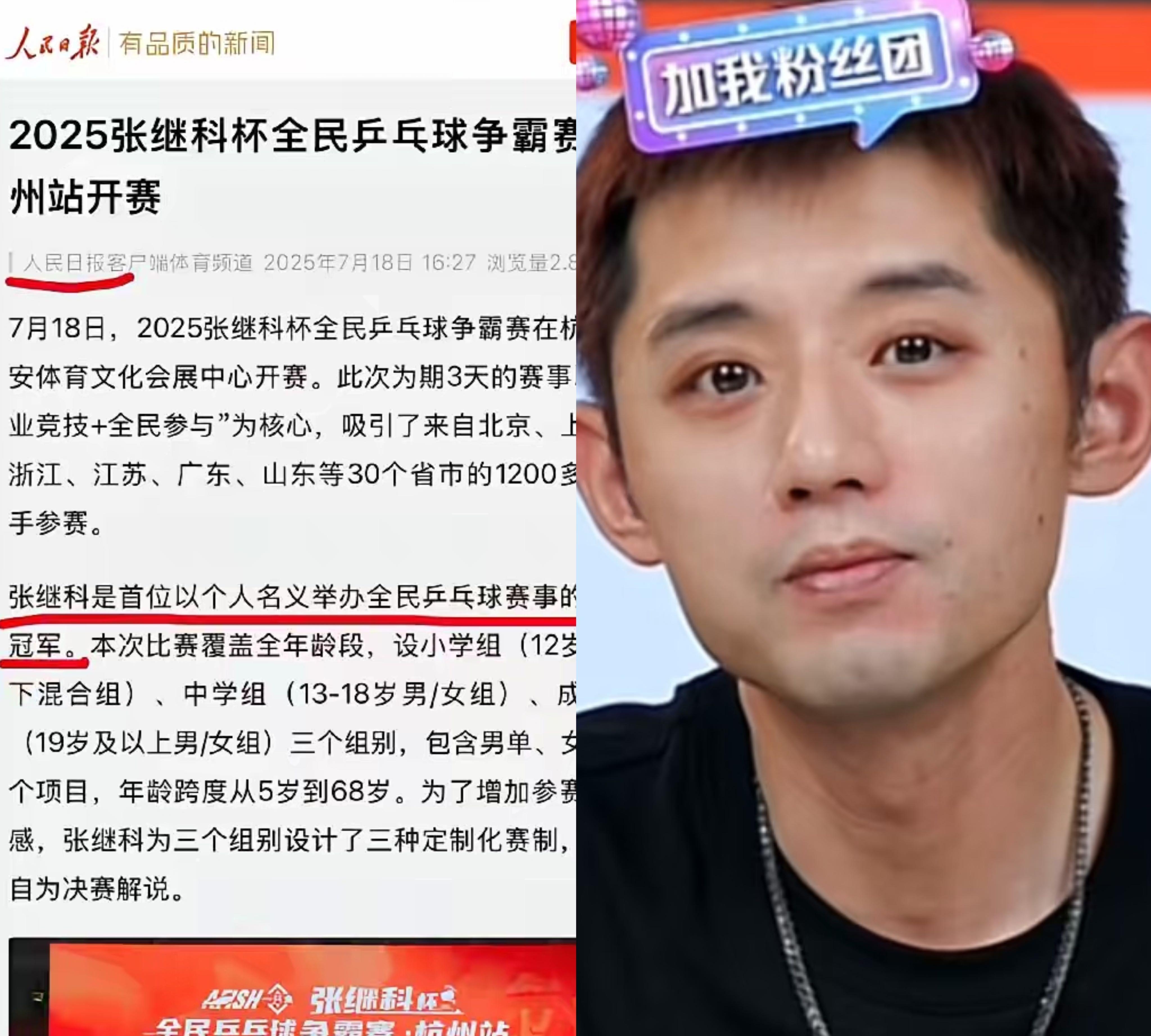 包含韩国队翻盘日本队,张继科扛起全队的词条 包含韩国队翻盘日本队,张继科扛起全队的词条