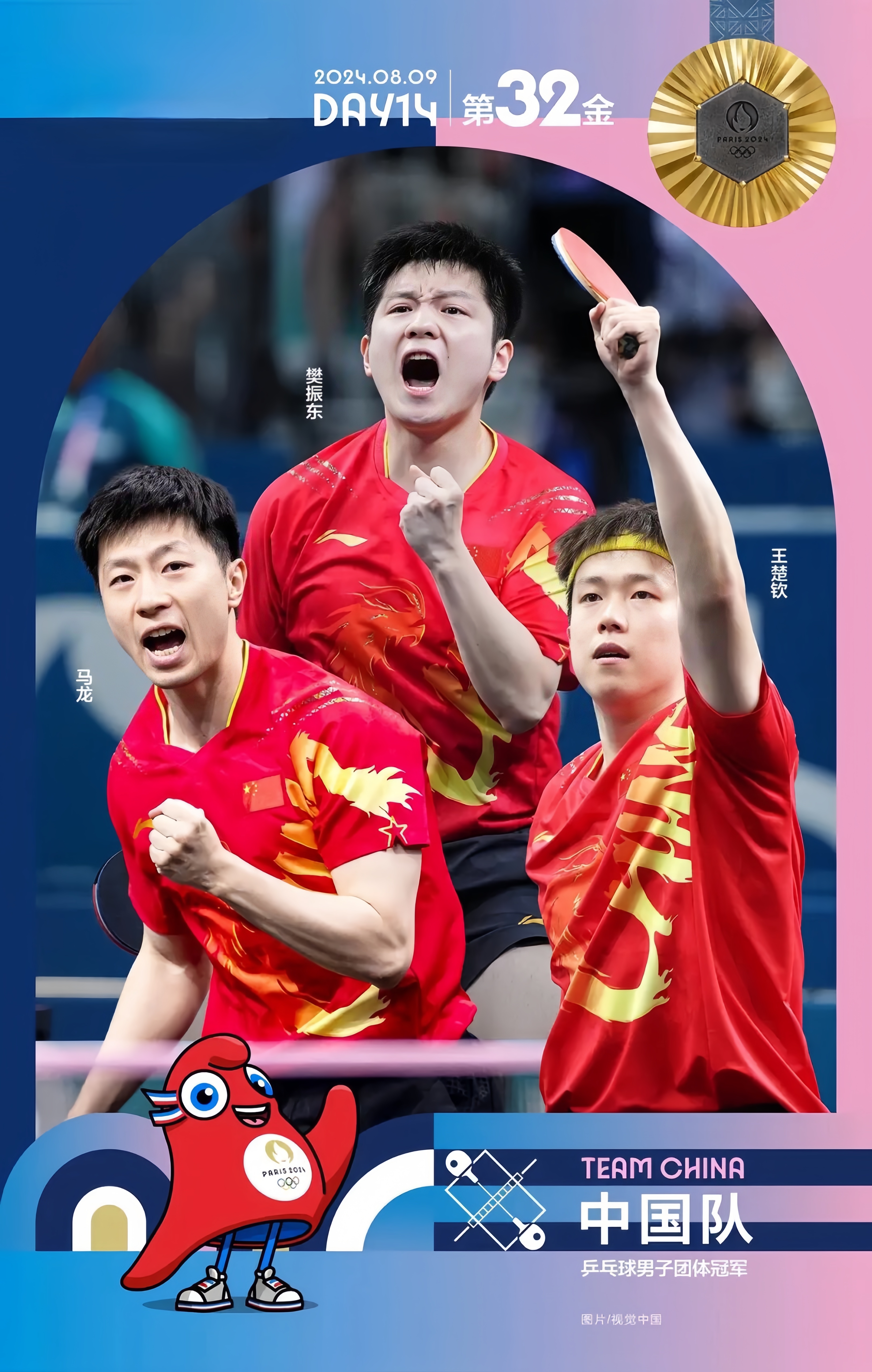 瑞典队逆转日本队,张继科扛起全队 瑞典队逆转日本队,张继科扛起全队